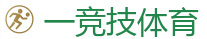一竞技官网网站_2025英雄联盟 (LOL)S16全球总决赛冠军比赛竞猜